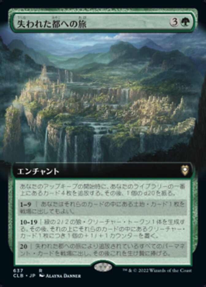 Journey to the Lost City (Commander Legends: Battle for Baldur's Gate #637)