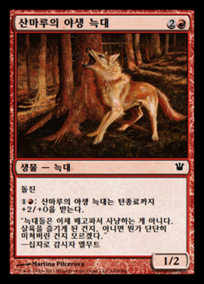 Feral Ridgewolf (Innistrad #142)