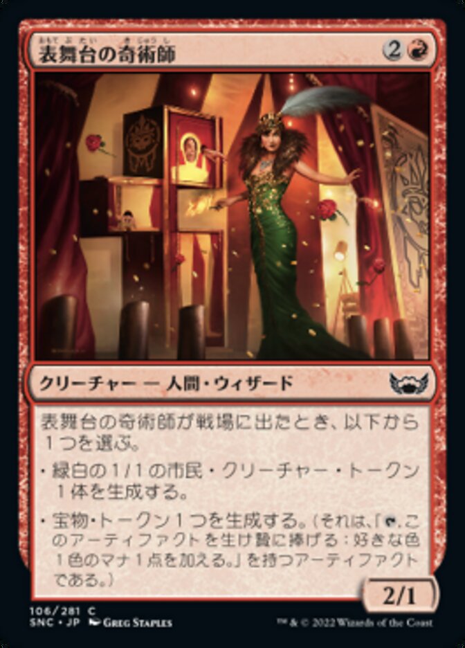 Exhibition Magician (Streets of New Capenna #106)