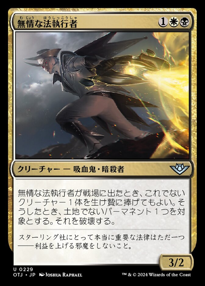 無情な法執行者 (Ruthless Lawbringer) · Outlaws of Thunder Junction (OTJ) #229 ·  Scryfall Magic The Gathering Search