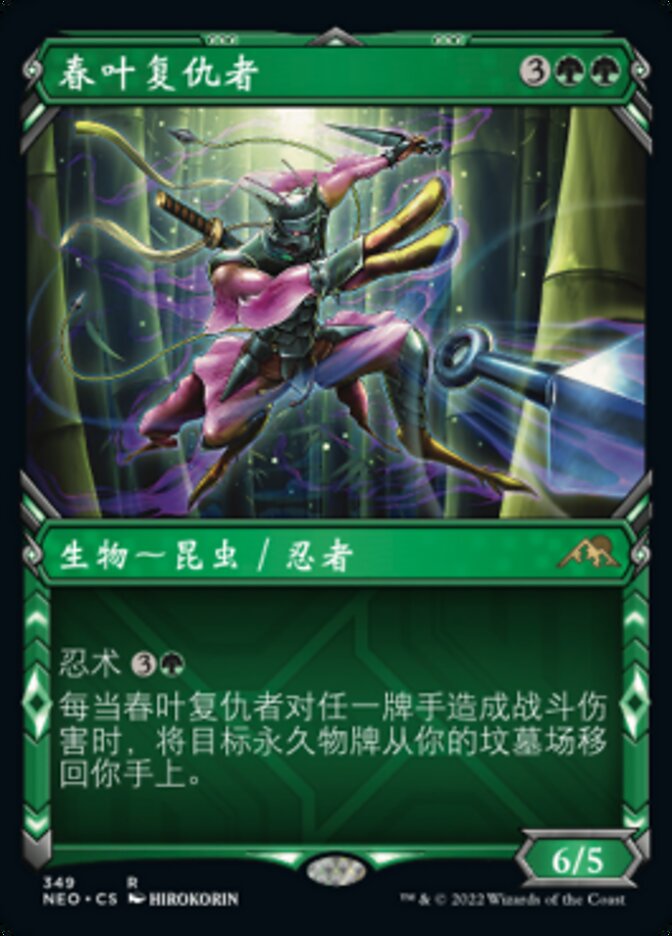 Spring-Leaf Avenger (Kamigawa: Neon Dynasty #349)