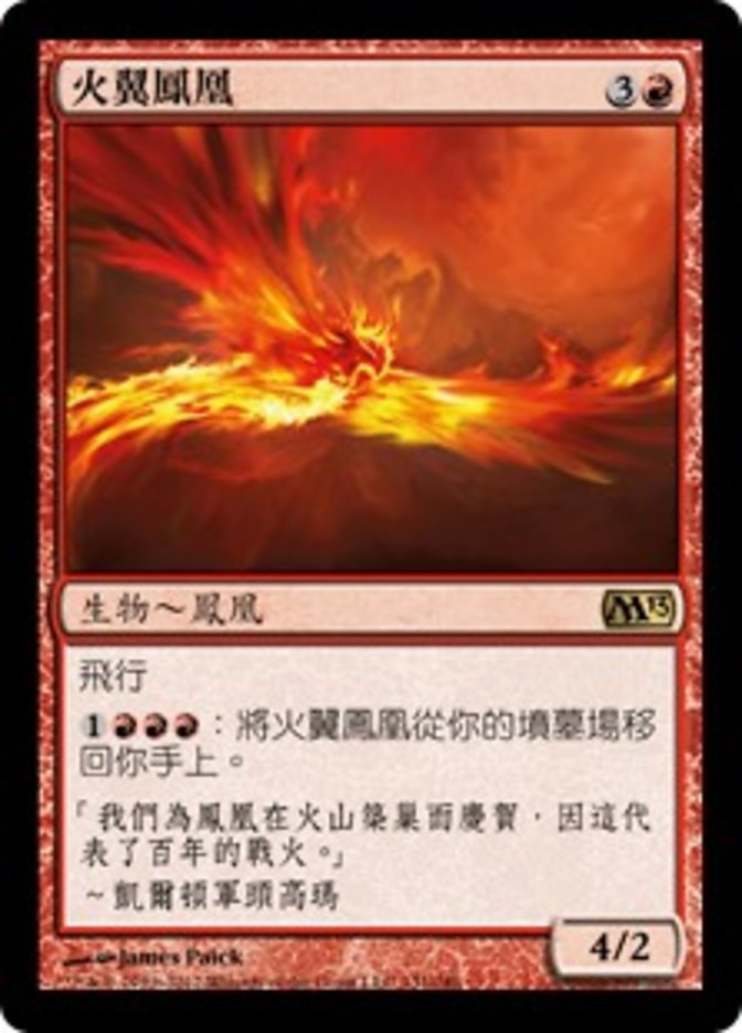 Firewing Phoenix (Magic 2013 #131)
