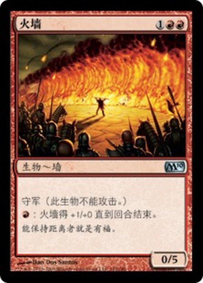 Wall of Fire (Magic 2010 #162)