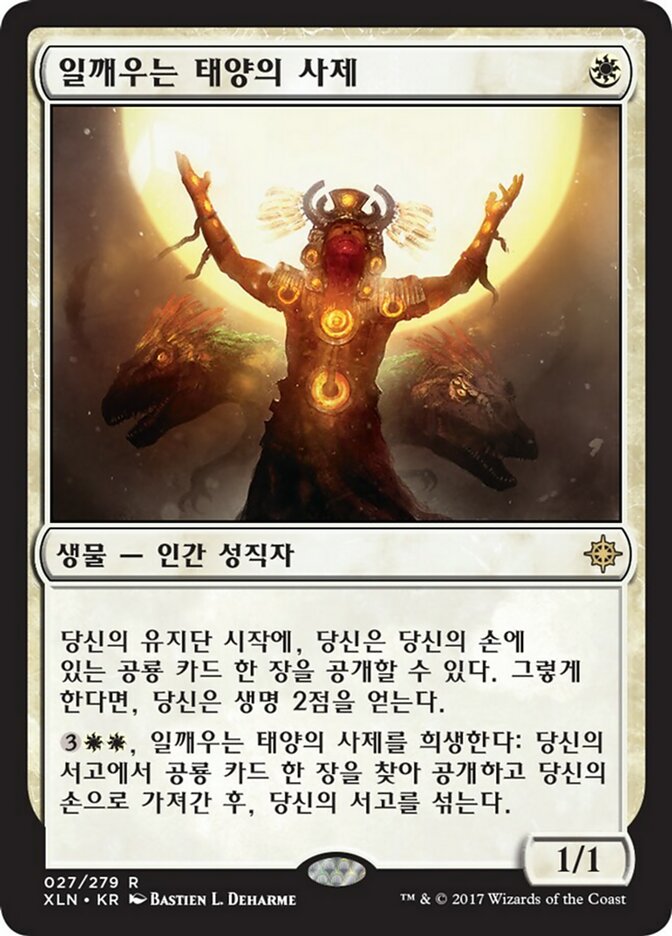 Priest of the Wakening Sun (Ixalan #27)