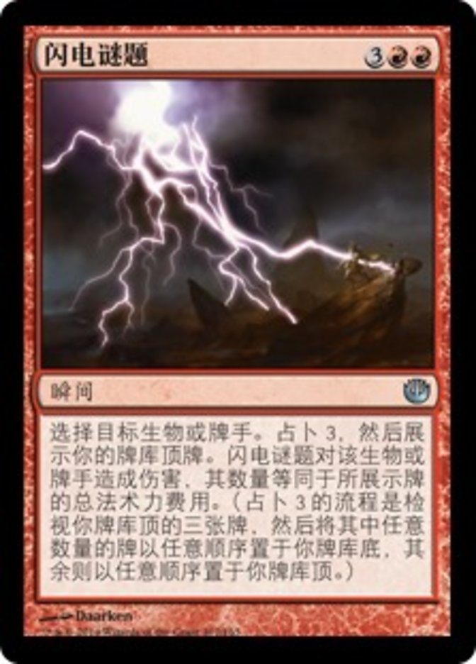 Riddle of Lightning (Journey into Nyx #107)