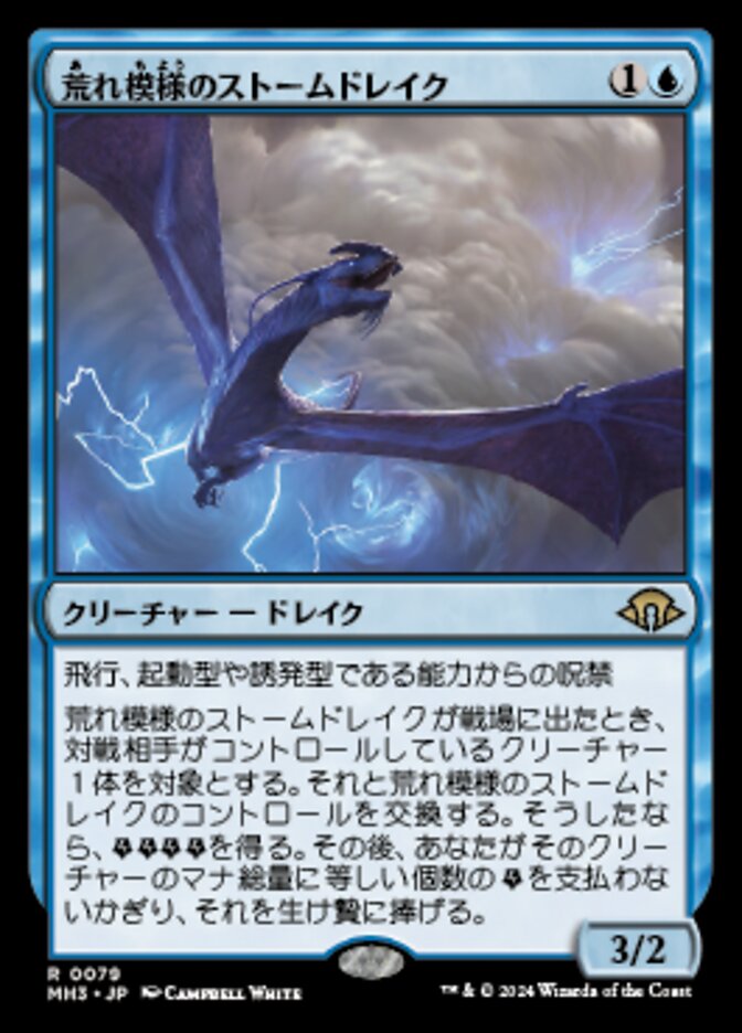 Volatile Stormdrake (Modern Horizons 3 #79)