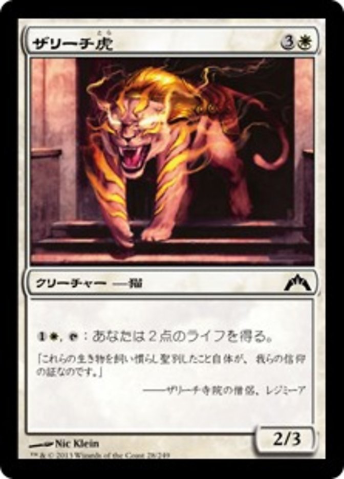 Zarichi Tiger (Gatecrash #28)