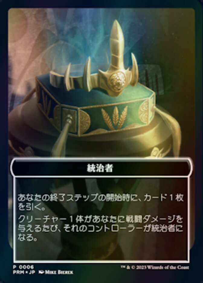 The Monarch (WOE Japanese Promo Tokens #6)