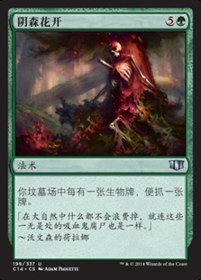 Grim Flowering (Commander 2014 #198)