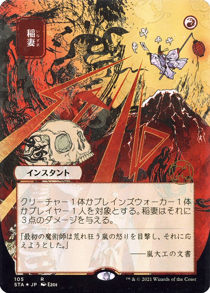 販売サイト 【MTG】Lightning Bolt 稲妻 4枚セット 仏語 FBB | polisa