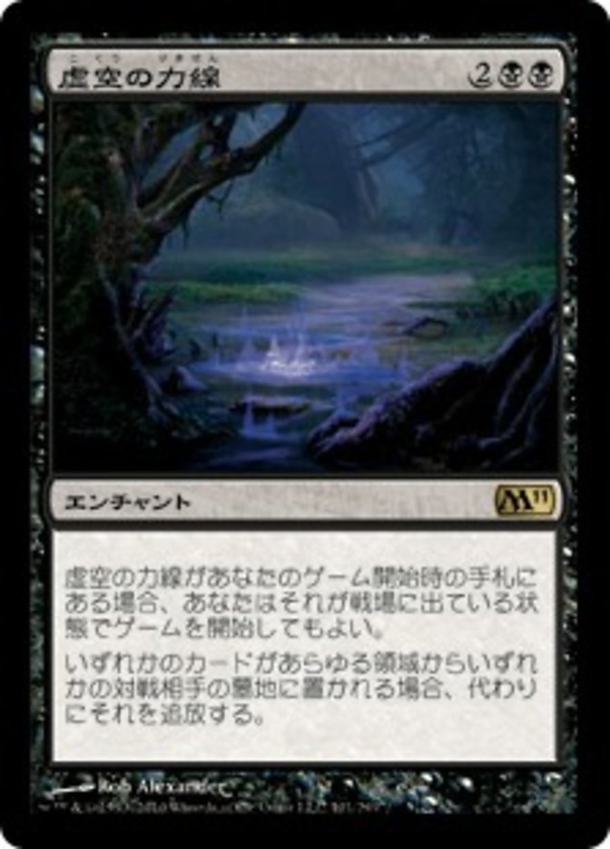 MTG 虚空の力線 英語 foil 初版 GPT-