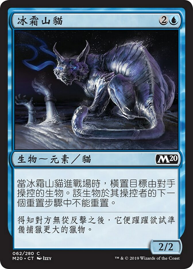 Frost Lynx (Core Set 2020 #62)