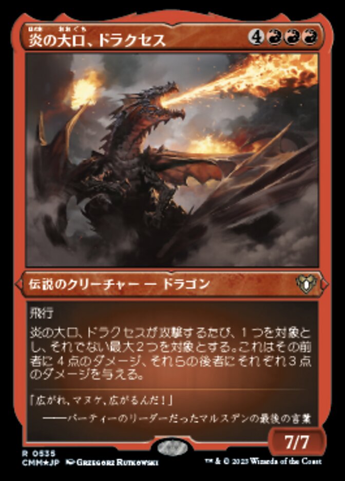 Drakuseth, Maw of Flames (Commander Masters #535)