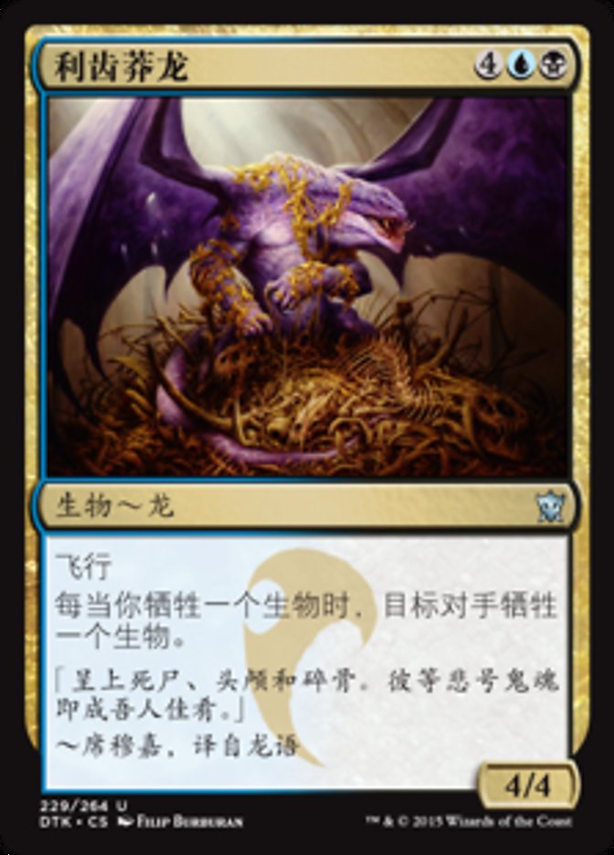 Ruthless Deathfang (Dragons of Tarkir #229)