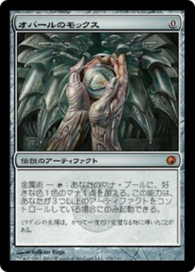 PSA10 オパールのモックス MPS 部分光沢 【99%OFF!】 - マジック：ザ 