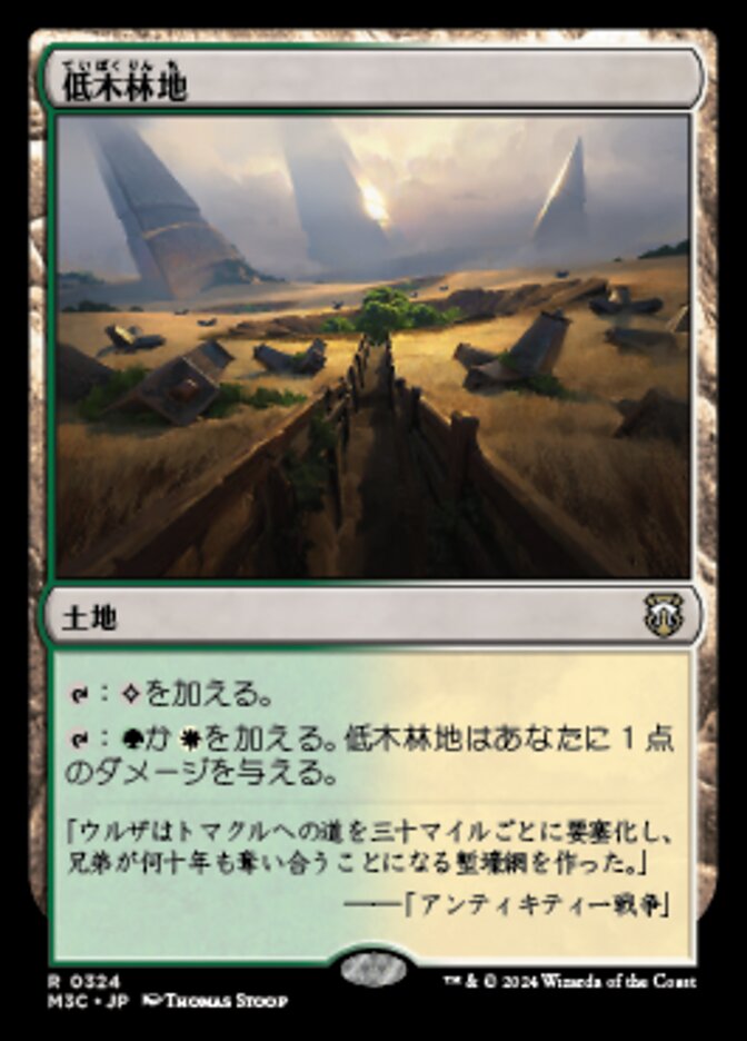 Brushland (Modern Horizons 3 Commander #324)