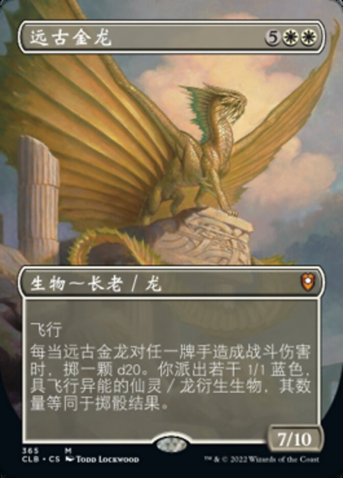 Ancient Gold Dragon (Commander Legends: Battle for Baldur's Gate #365)