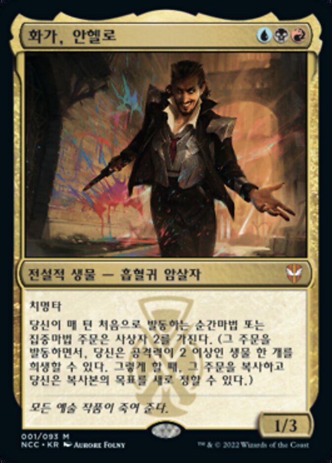 Anhelo, the Painter (New Capenna Commander #1)