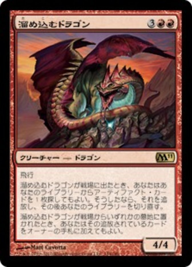 Hoarding Dragon (Magic 2011 #144)