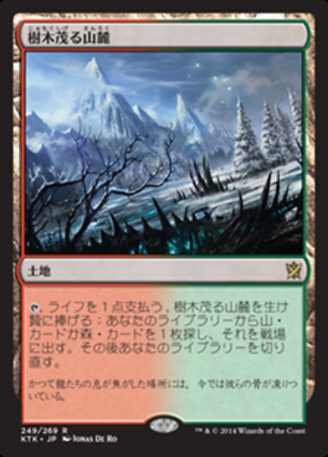 新作人気モデル MTG 樹木茂る山麓 4枚 Foothills Wooded マジック：ザ