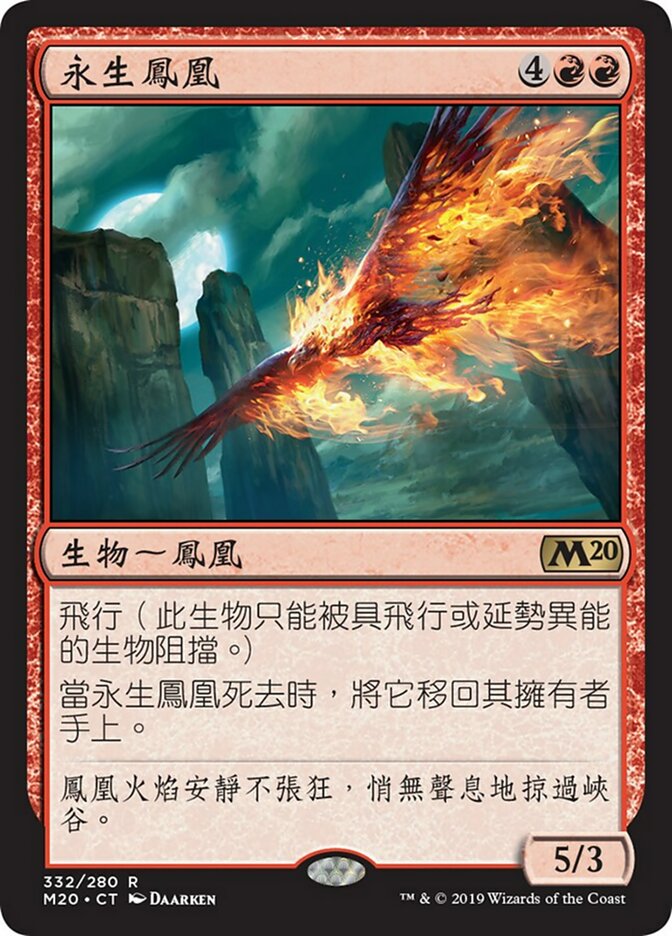 Immortal Phoenix (Core Set 2020 #332)