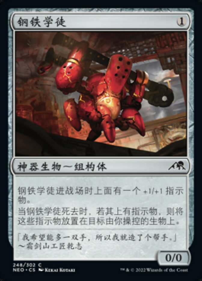 Iron Apprentice (Kamigawa: Neon Dynasty #248)