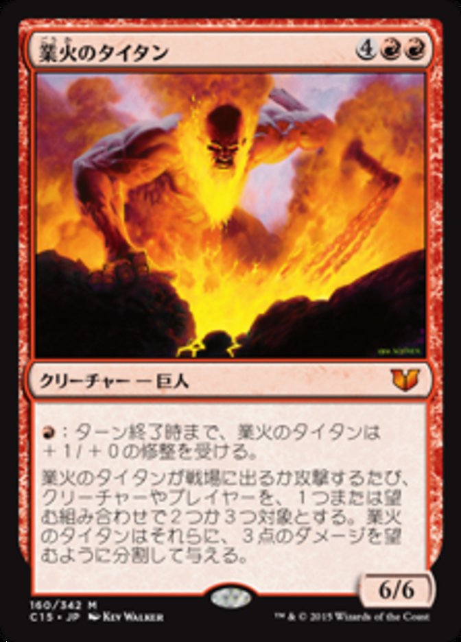 Inferno Titan (Commander 2015 #160)