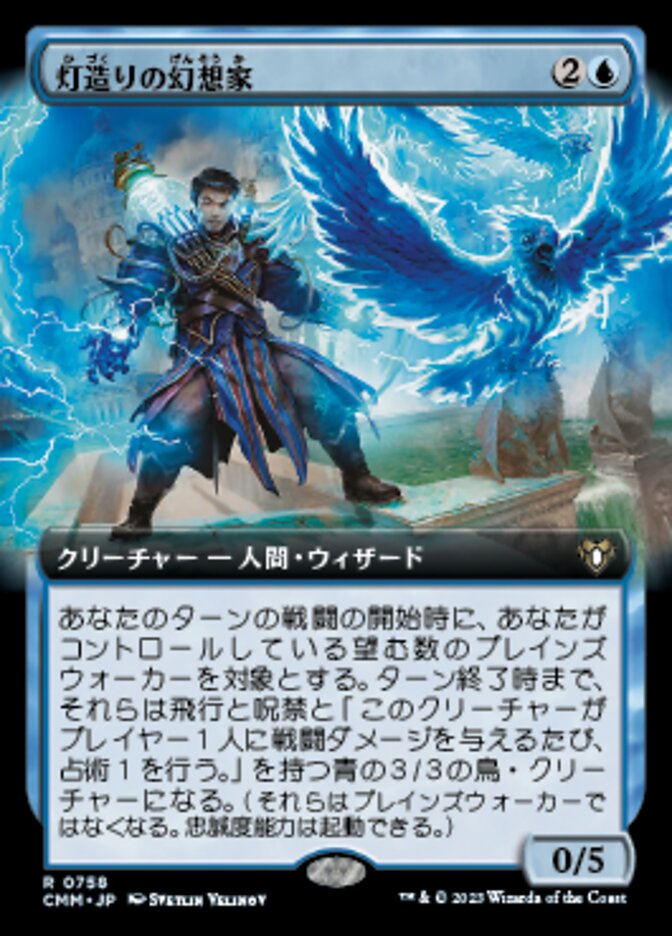 Sparkshaper Visionary (Commander Masters #758)