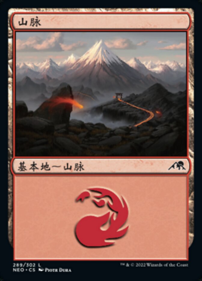 Mountain (Kamigawa: Neon Dynasty #289)