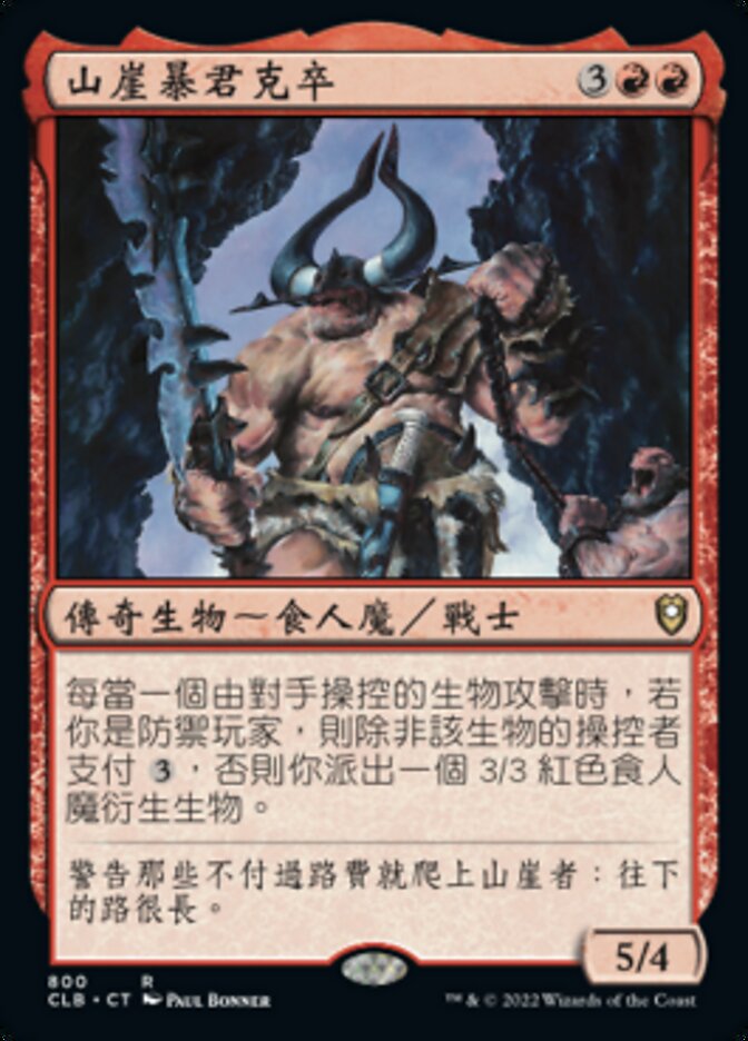 Kazuul, Tyrant of the Cliffs (Commander Legends: Battle for Baldur's Gate #800)