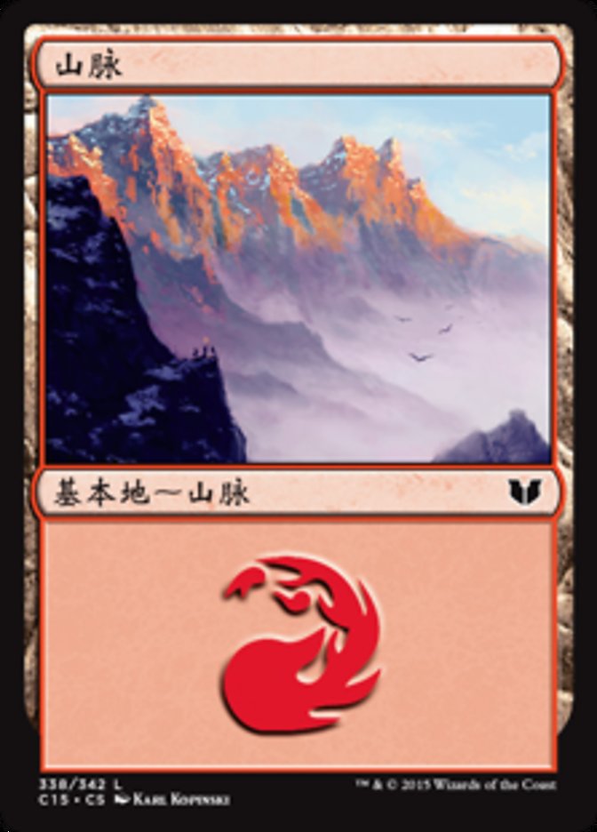 Mountain (Commander 2015 #338)