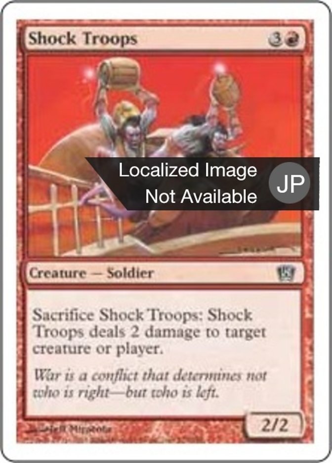 Shock Troops (Eighth Edition #223)