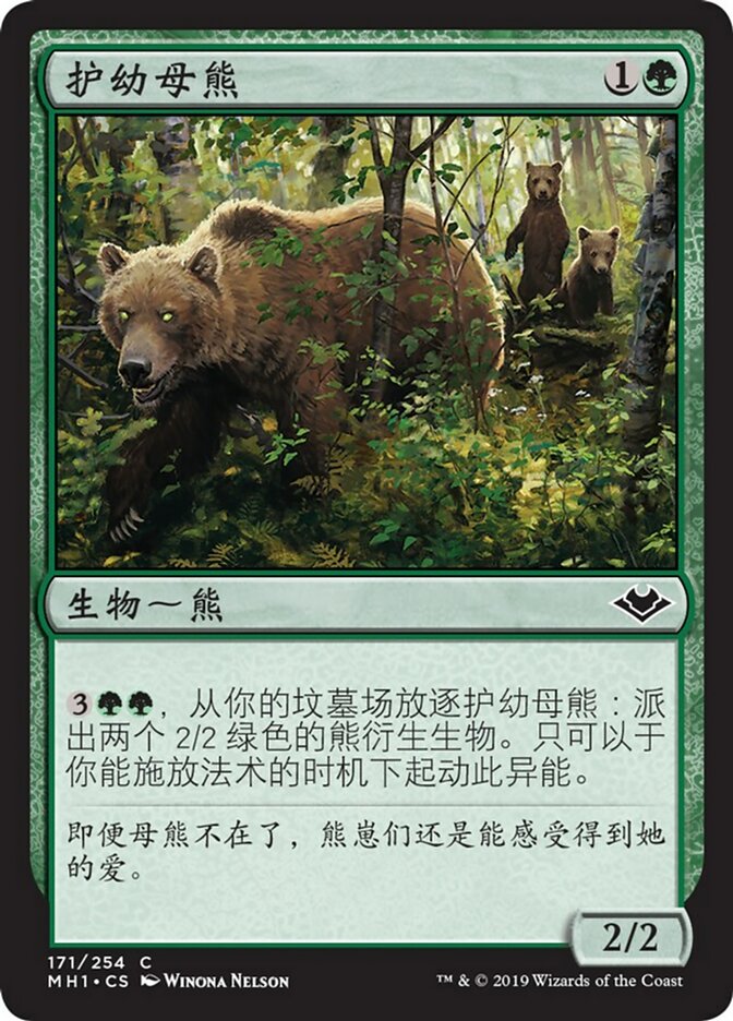 Mother Bear (Modern Horizons #171)