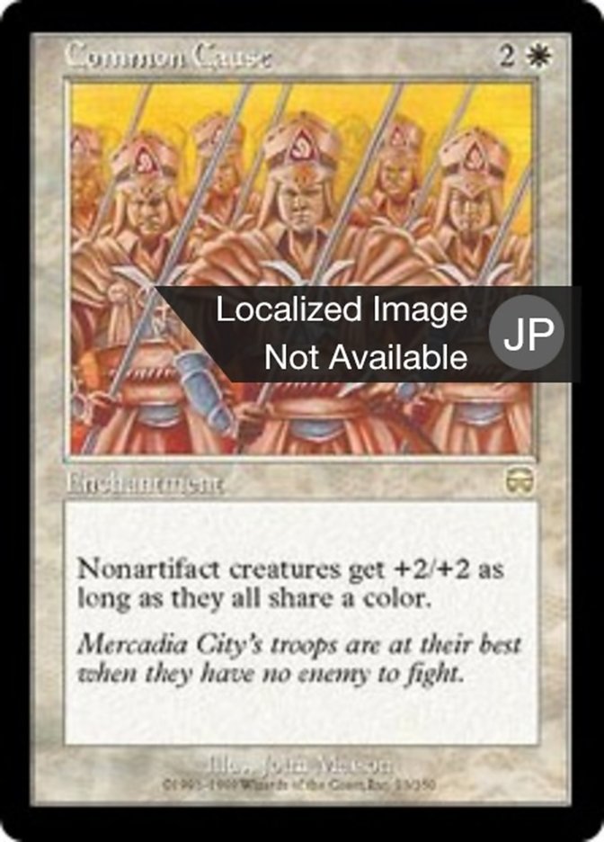 Common Cause (Mercadian Masques #13)
