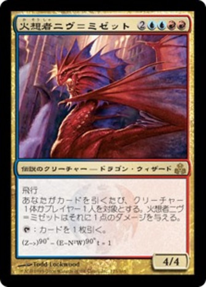 火想者ニヴ＝ミゼット (Niv-Mizzet, the Firemind) · Guildpact (GPT 