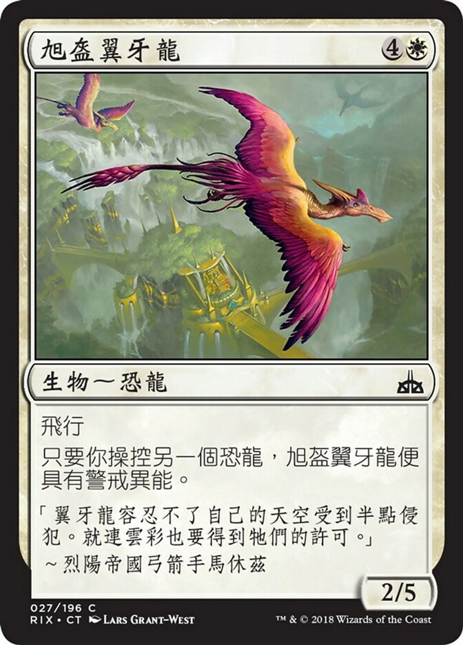 Sun-Crested Pterodon (Rivals of Ixalan #27)