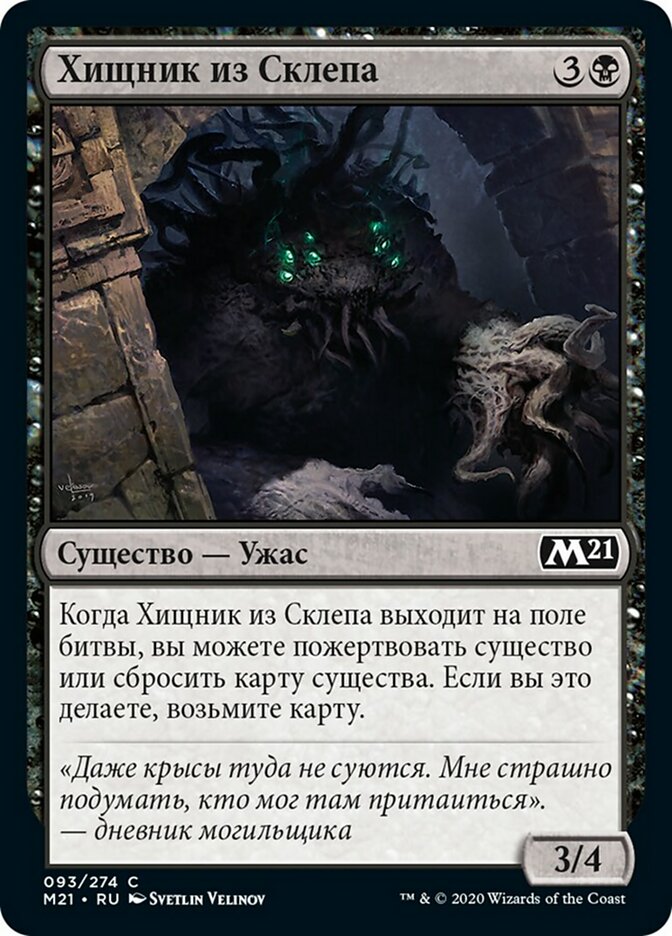 Crypt Lurker (Core Set 2021 #93)