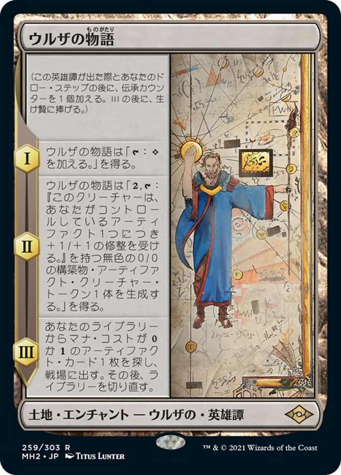 お1人様1点限り】 ウルザの物語 4枚 mtg マジック：ザ・ギャザリング 