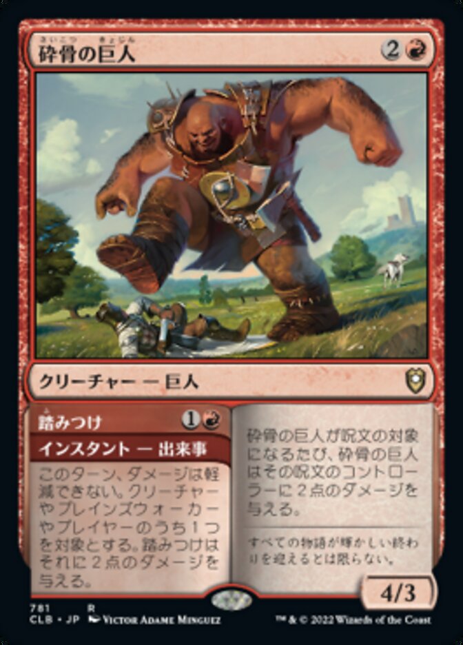 Bonecrusher Giant // Stomp