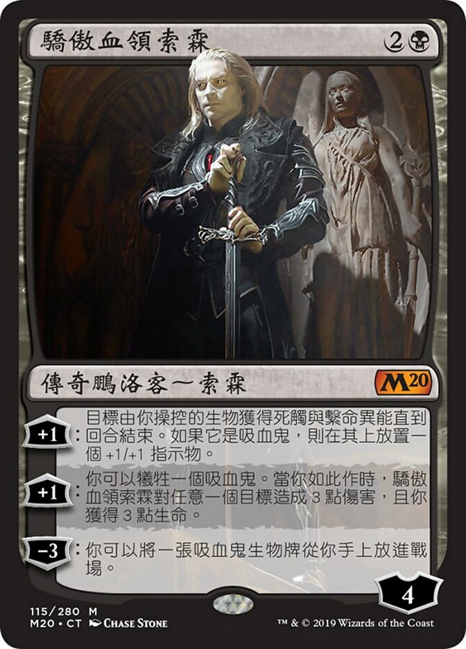 Sorin, Imperious Bloodlord (Core Set 2020 #115)