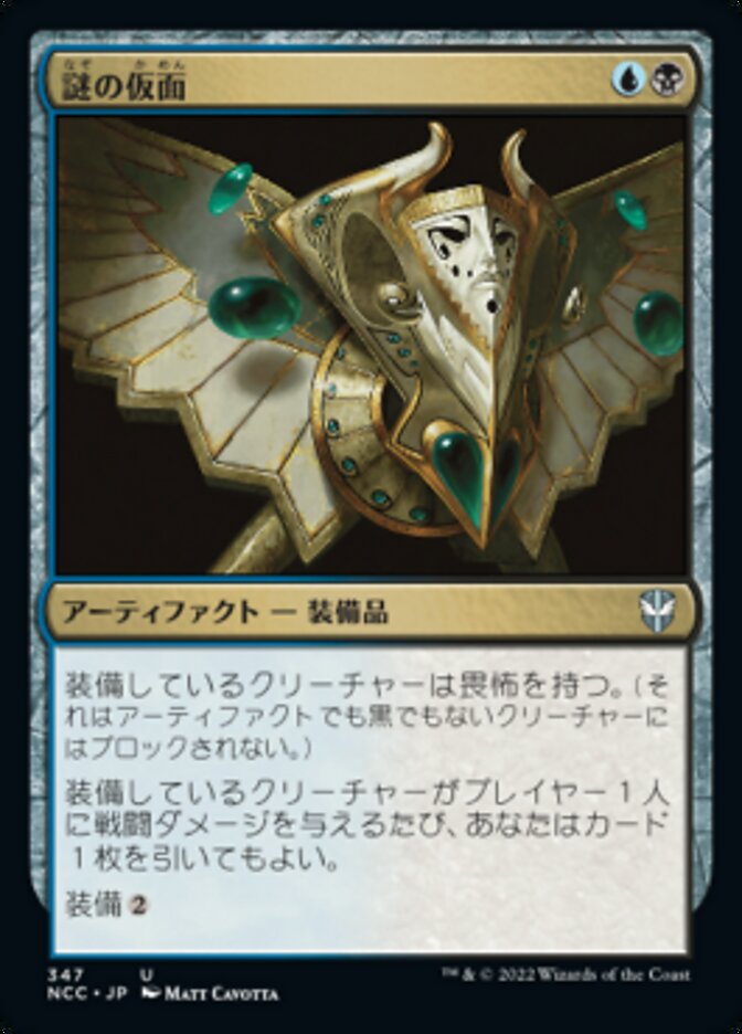 Mask of Riddles (New Capenna Commander #347)