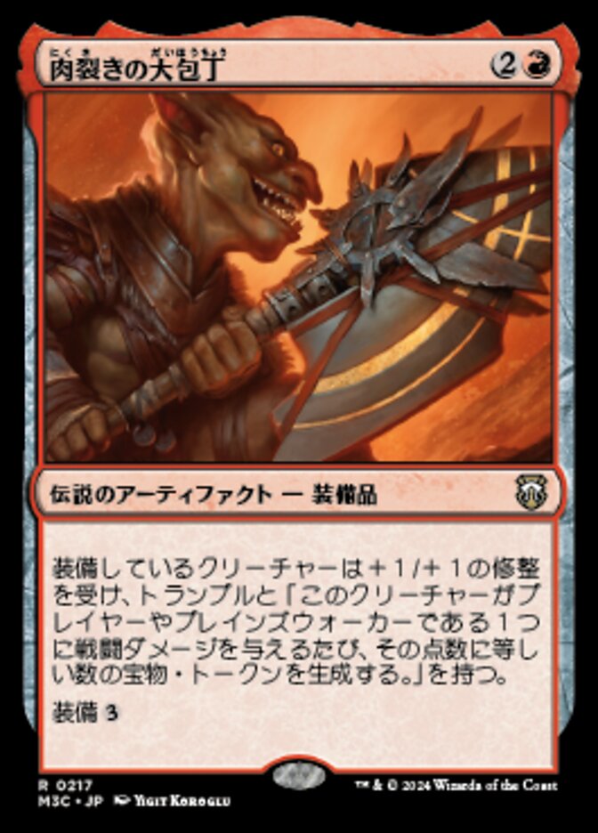 The Reaver Cleaver (Modern Horizons 3 Commander #217)