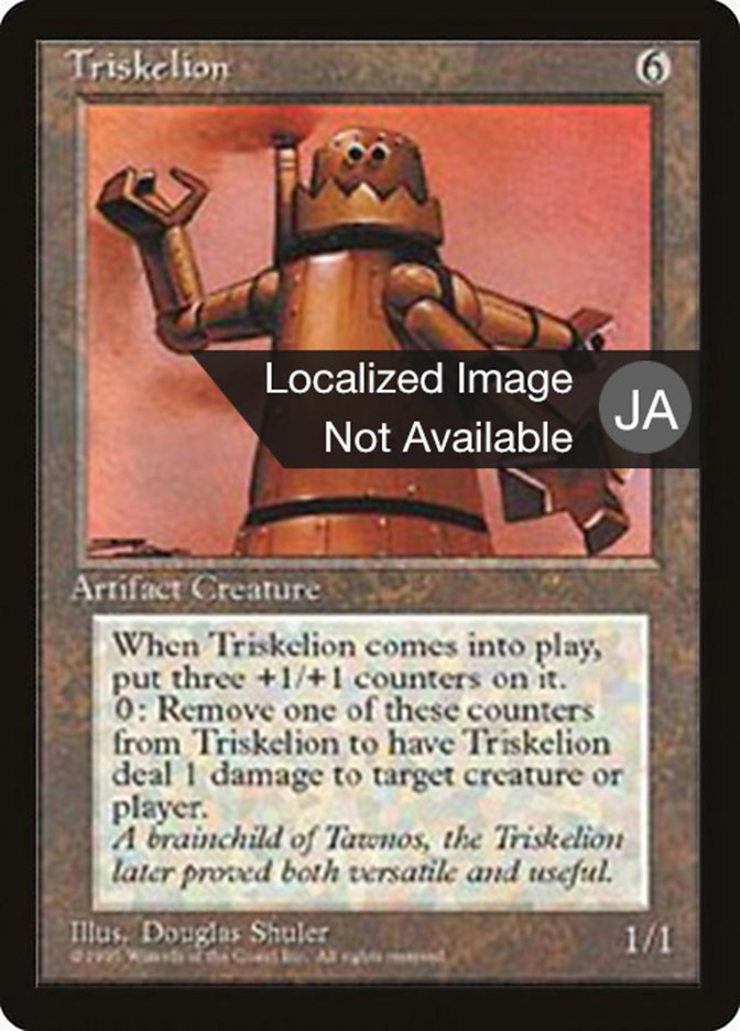 Triskelion (Fourth Edition Foreign Black Border #354)