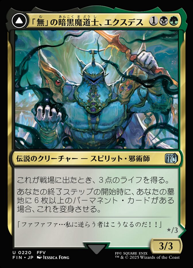 Exdeath, Void Warlock