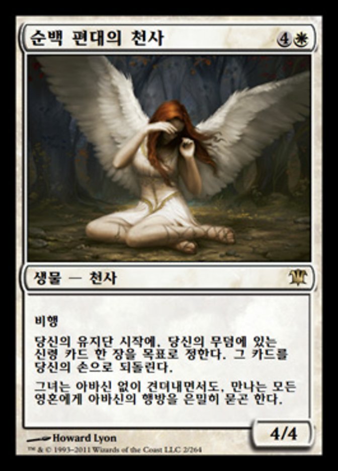 Angel of Flight Alabaster (Innistrad #2)