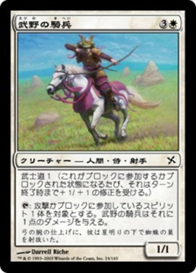 Takeno's Cavalry (Betrayers of Kamigawa #24)