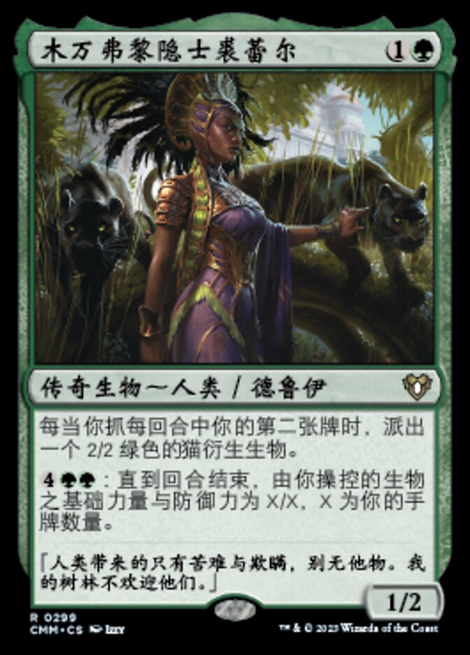 Jolrael, Mwonvuli Recluse (Commander Masters #299)