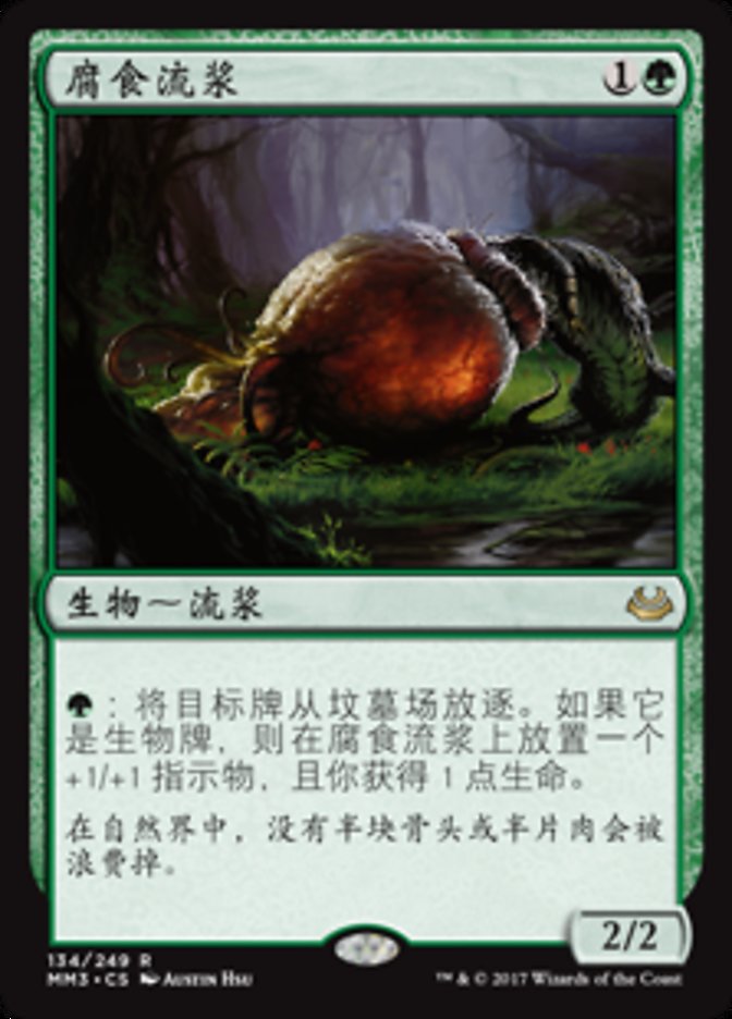 Scavenging Ooze (Modern Masters 2017 #134)