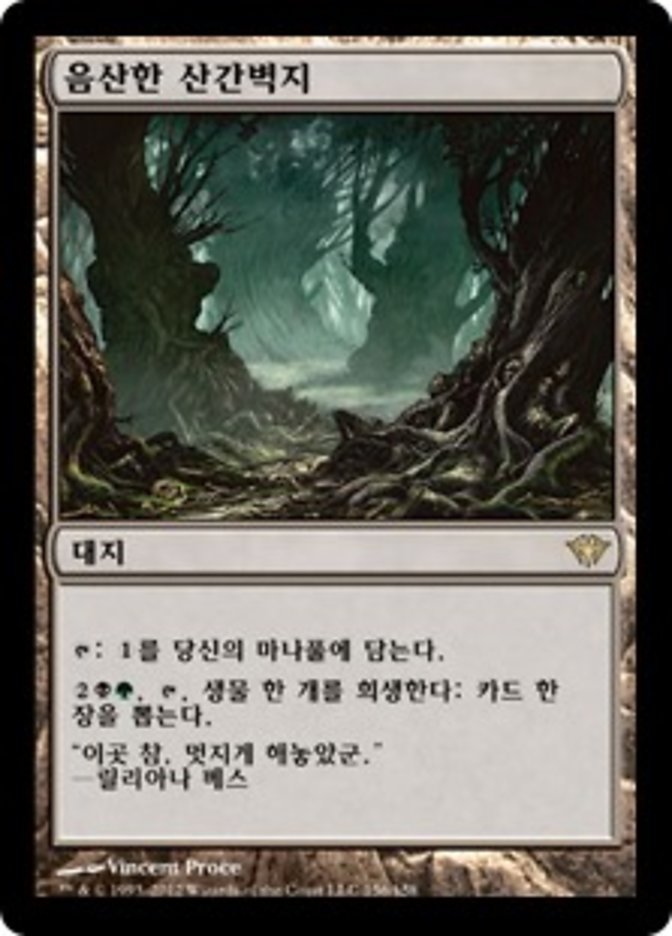 Grim Backwoods (Dark Ascension #156)