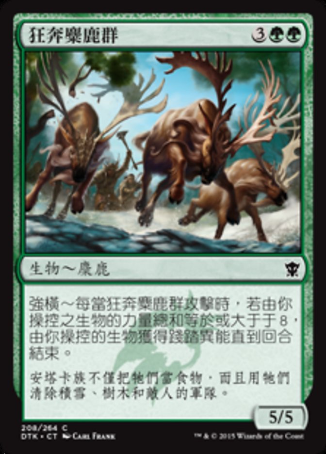Stampeding Elk Herd (Dragons of Tarkir #208)